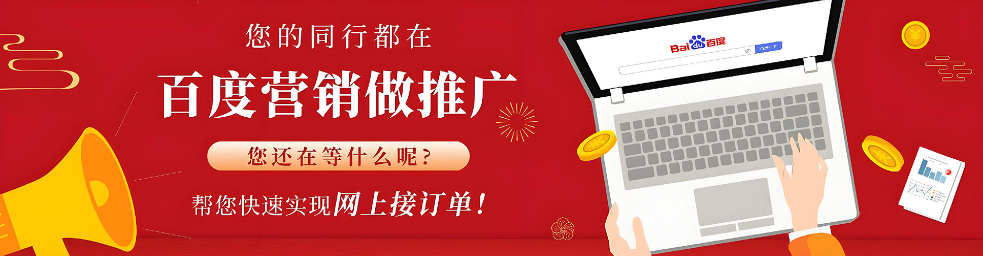 揭西百度推广
